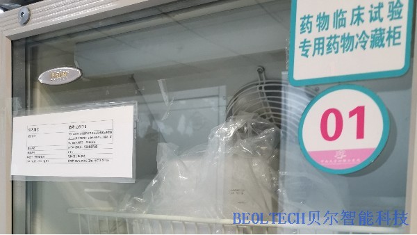 BEOL貝爾科技生物冰箱智能鎖為醫(yī)用冰箱儲(chǔ)存藥品保駕護(hù)航11.5