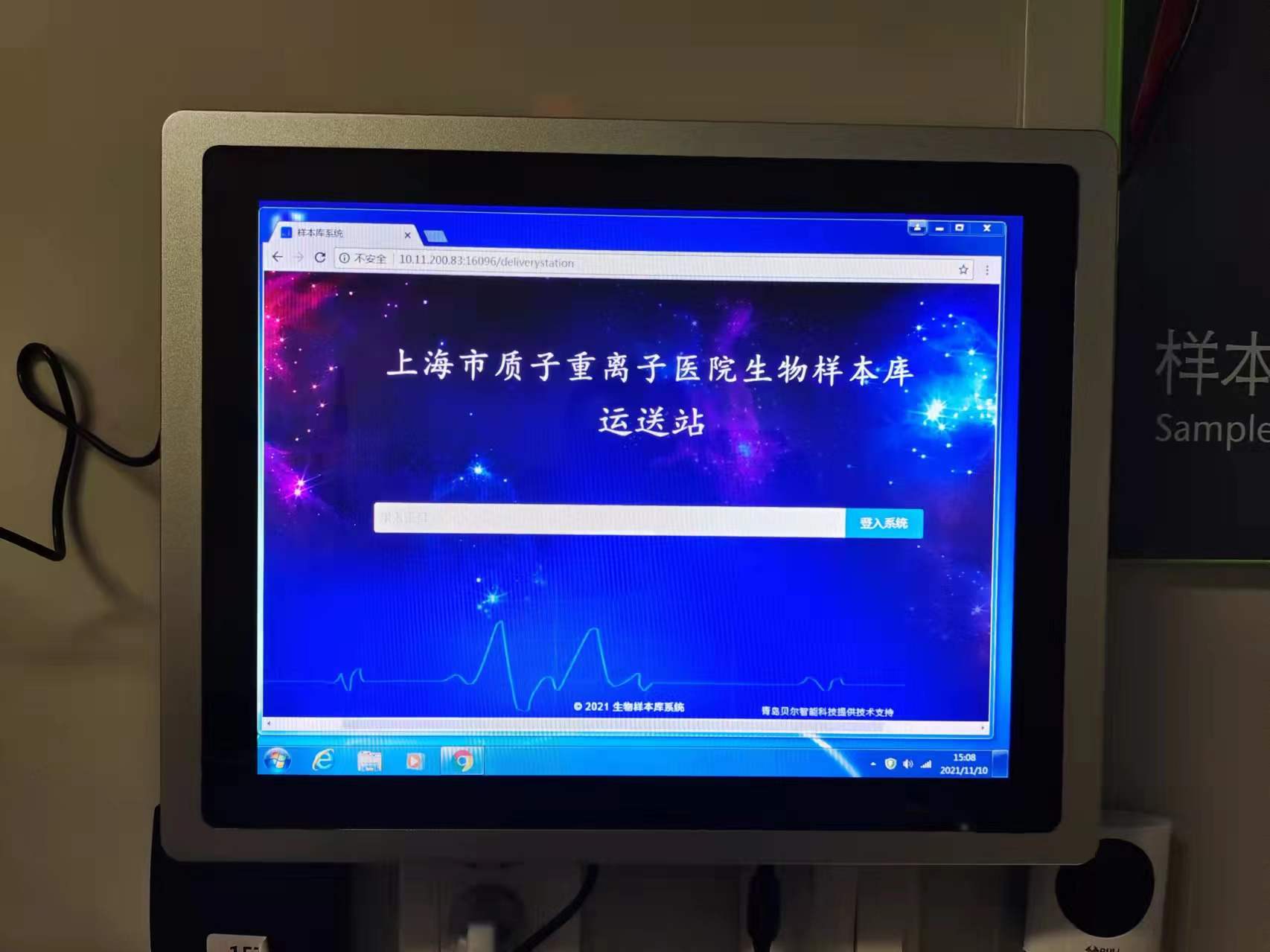上海市質(zhì)子重離子醫(yī)院選擇BEOL貝爾科技生物樣本庫管理軟件保存生物樣本22.5.13