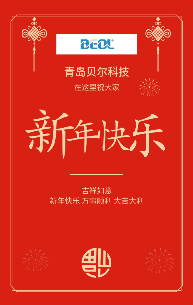 簡約新年快樂春節(jié)拜年節(jié)日祝福手機海報__2025-01-23+10_09_01(1)