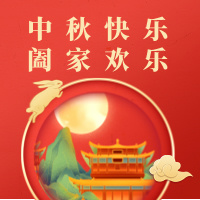 中秋節(jié)紅色手繪風公眾號小圖__2024-09-14+09_32_08