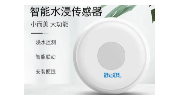 安裝BEOL貝爾科技智能水浸報警器，保護(hù)樣本財(cái)產(chǎn)安全24.4.23