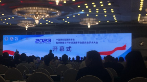 BEOL貝爾科技參加2023中國(guó)研究型醫(yī)院學(xué)會(huì)臨床數(shù)據(jù)與樣本資源庫(kù)專業(yè)委員會(huì)學(xué)術(shù)大會(huì)圓滿結(jié)束啦23.9.13